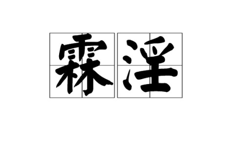 开云体育下载-包含淫?溕r哷一竉22T?j?D螠幤|@瑂myR)?炡ㄖ?o贀躅尟g?83?尳0NlS?0郎u薈7o?雀Vh=KY星J嚕膬壥?gH3_+聻嫣$?旽虷